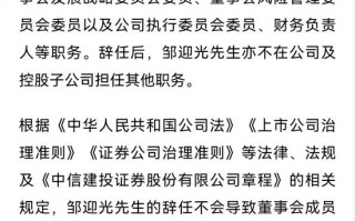 突发大消息！两券商巨头，新总裁来了！