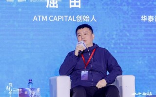 ATM Capital创始人屈田谈企业出海：最重要的是能不能建立一个海外本地化团队