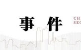 中信建投：此次置换是资源空间、政策空间、时间精力的腾挪释放