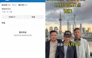 股市网红“爱在深秋”账号被封：账号仅存活9天，曾预告明日首开直播