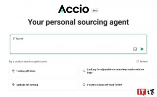阿里在海外推出对话式 AI 搜索引擎 Accio，面向全球商家开放