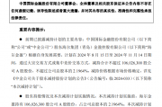 二股东海尔金盈清仓减持中金公司，历时两年套现143亿