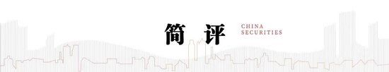 中信建投：此次置换是资源空间、政策空间、时间精力的腾挪释放-第2张图片- 分享经典句子,名人名言,经典语录