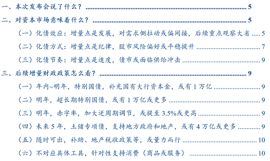 华创证券张瑜：好饭不怕晚，空间在路上-第1张图片- 分享经典句子,名人名言,经典语录