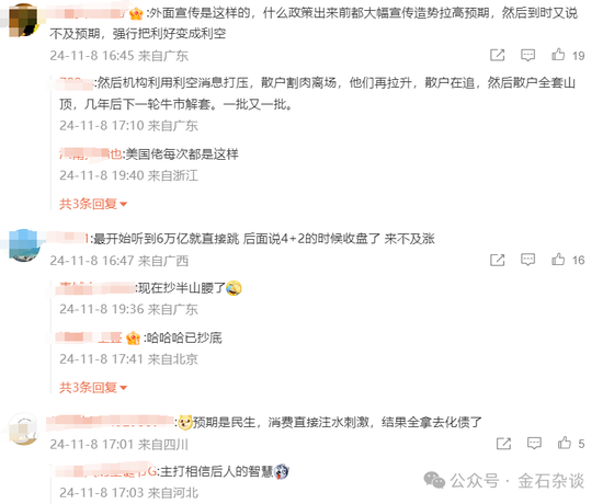 6万亿化债！李迅雷：还有两只靴子未落地，陈果：看不到大的回调...-第2张图片- 分享经典句子,名人名言,经典语录