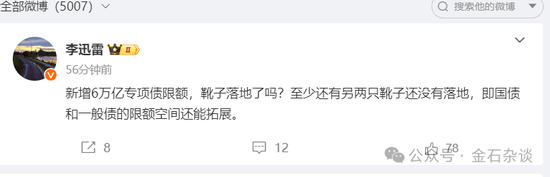 6万亿化债！李迅雷：还有两只靴子未落地，陈果：看不到大的回调...-第3张图片- 分享经典句子,名人名言,经典语录