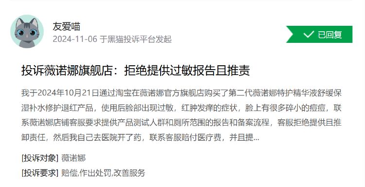 公司热点｜不超3.2%！贝泰妮又遭多位股东大额拟减持 二股东刚套现超6亿元-第4张图片- 分享经典句子,名人名言,经典语录