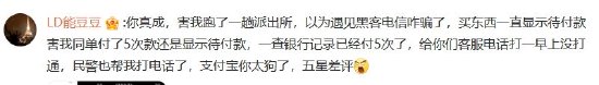 “双11”当天支付宝崩了？今年已出现三次-第5张图片- 分享经典句子,名人名言,经典语录