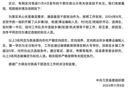 六问“3名95后大专学历女干部被提拔副科”：能否公开透明?-第2张图片- 分享经典句子,名人名言,经典语录