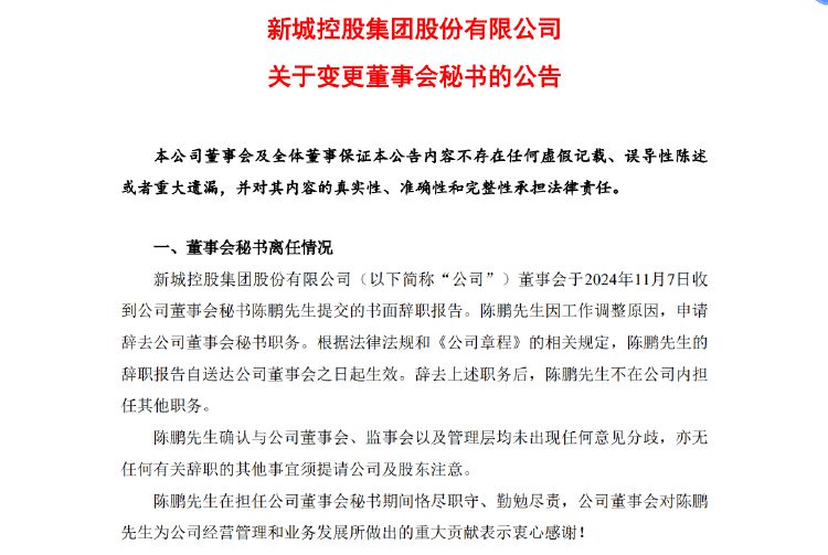 新城控股10月合同销售额仅26亿，同比大减近57%，当月租金收入不如预期引质疑-第5张图片- 分享经典句子,名人名言,经典语录