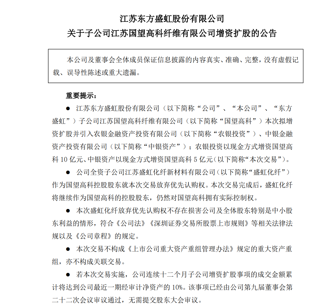 工行、农行、中行、建行，四大国有银行共同出手，“盯上”这家公司-第2张图片- 分享经典句子,名人名言,经典语录