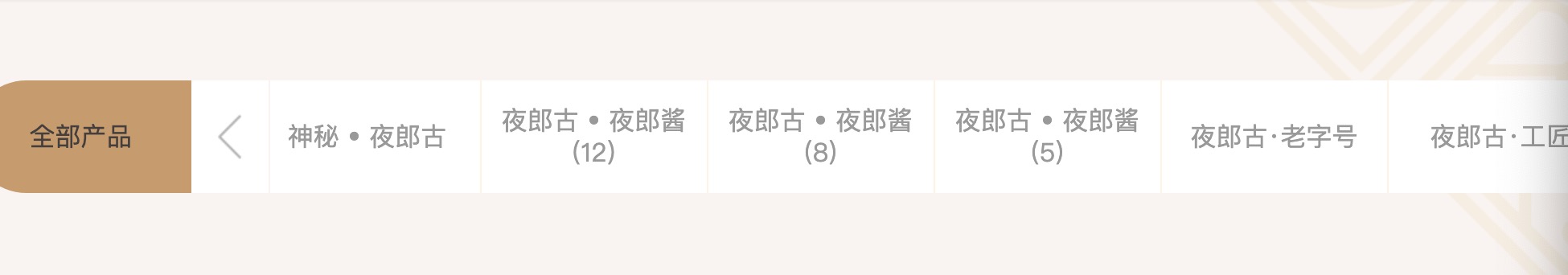 揭秘郎酒与夜郎古酒纷争：后者企业名称、产品标识面临挑战，双方已有多起诉讼-第4张图片- 分享经典句子,名人名言,经典语录