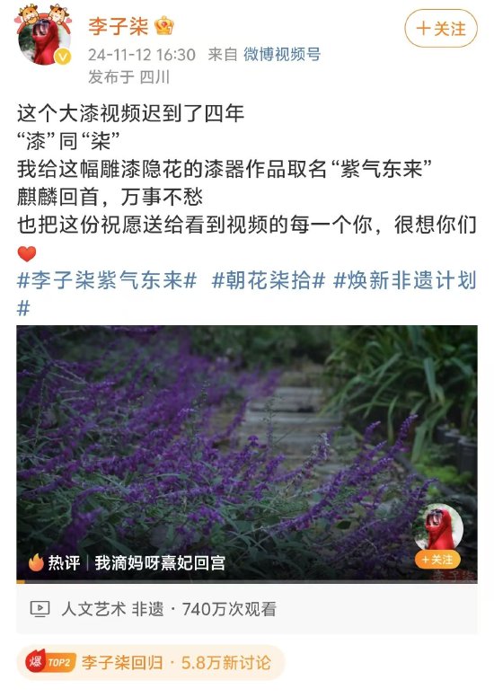 李子柒时隔三年更新视频，称“很想你们”-第1张图片- 分享经典句子,名人名言,经典语录