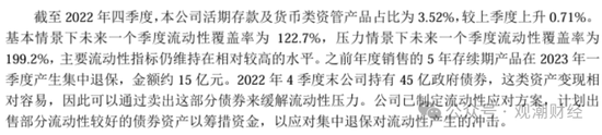 任职9年的总经理退居二线 董秘主持工作，长生人寿中方股东3年尚未成功退出-第16张图片- 分享经典句子,名人名言,经典语录