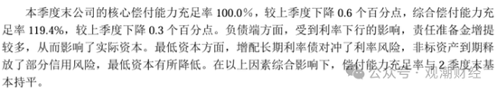 任职9年的总经理退居二线 董秘主持工作，长生人寿中方股东3年尚未成功退出-第21张图片- 分享经典句子,名人名言,经典语录