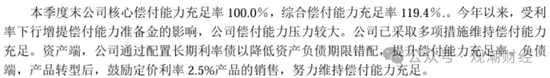 任职9年的总经理退居二线 董秘主持工作，长生人寿中方股东3年尚未成功退出-第22张图片- 分享经典句子,名人名言,经典语录