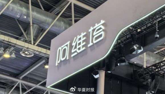 明确2026年上市计划，“创二代”阿维塔开启IPO倒计时-第1张图片- 分享经典句子,名人名言,经典语录